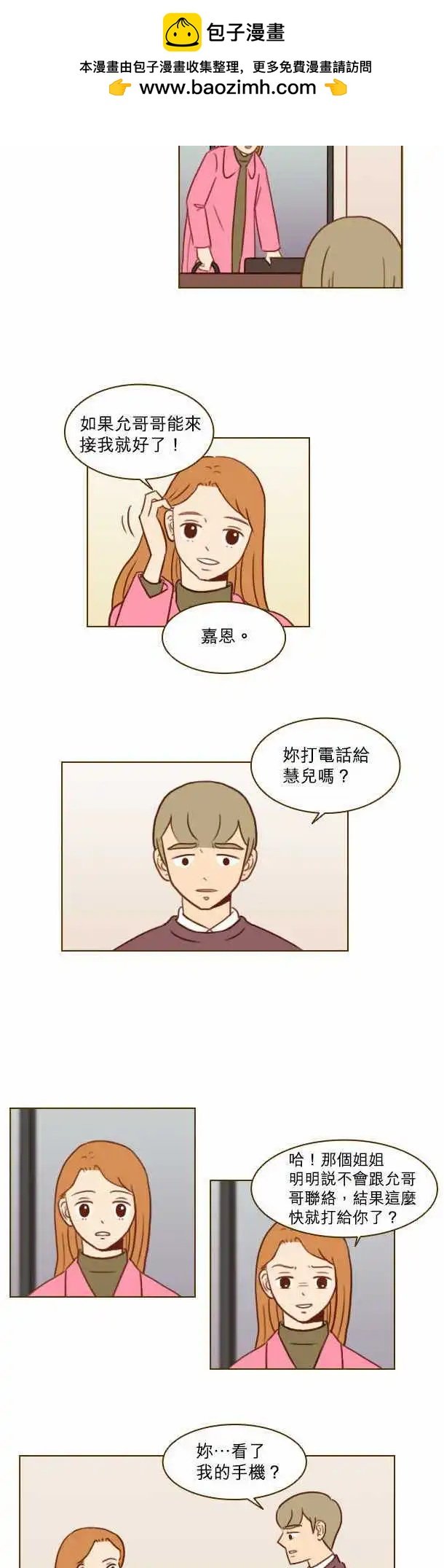 第28话 - 找到了