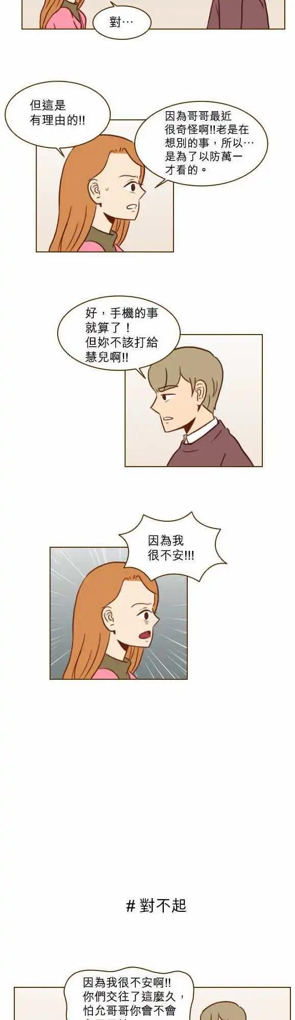 第28话 - 找到了