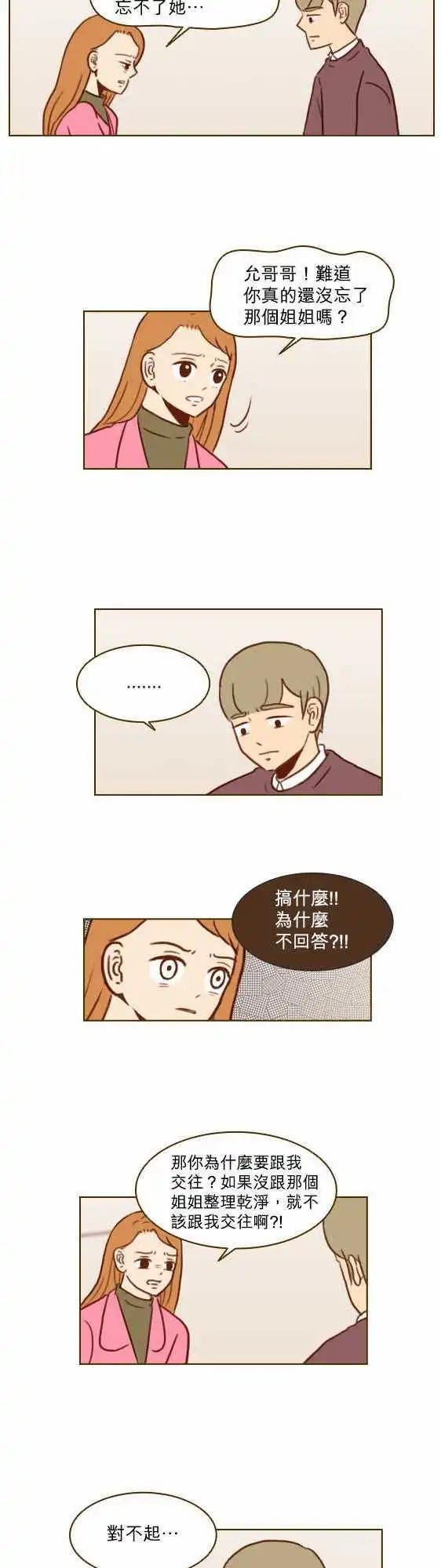 第28话 - 找到了
