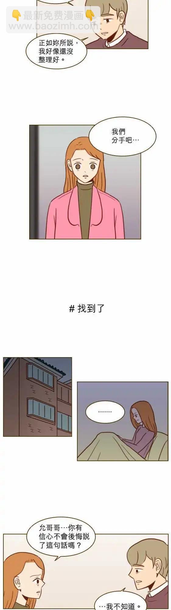 第28话 - 找到了