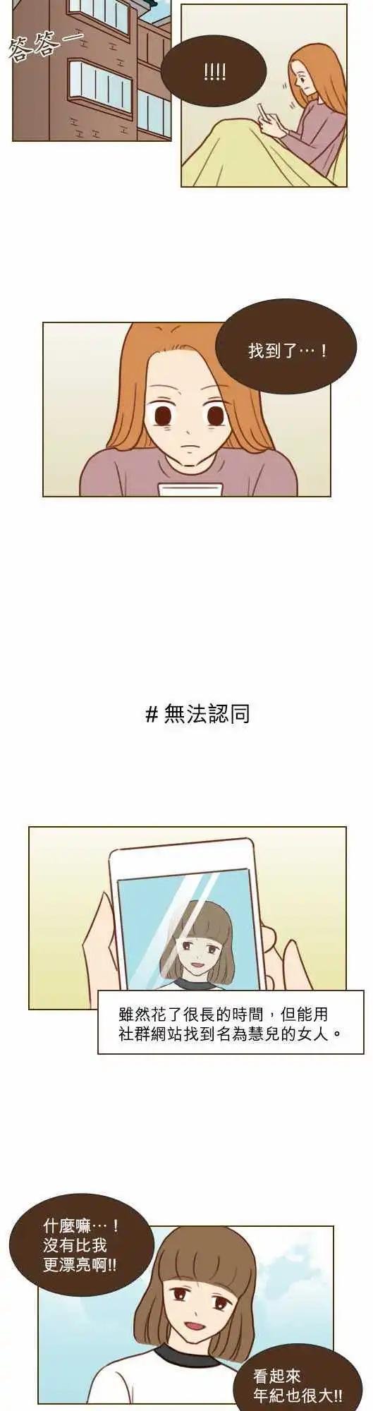第28话 - 找到了