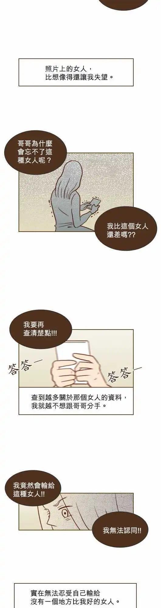 第28话 - 找到了