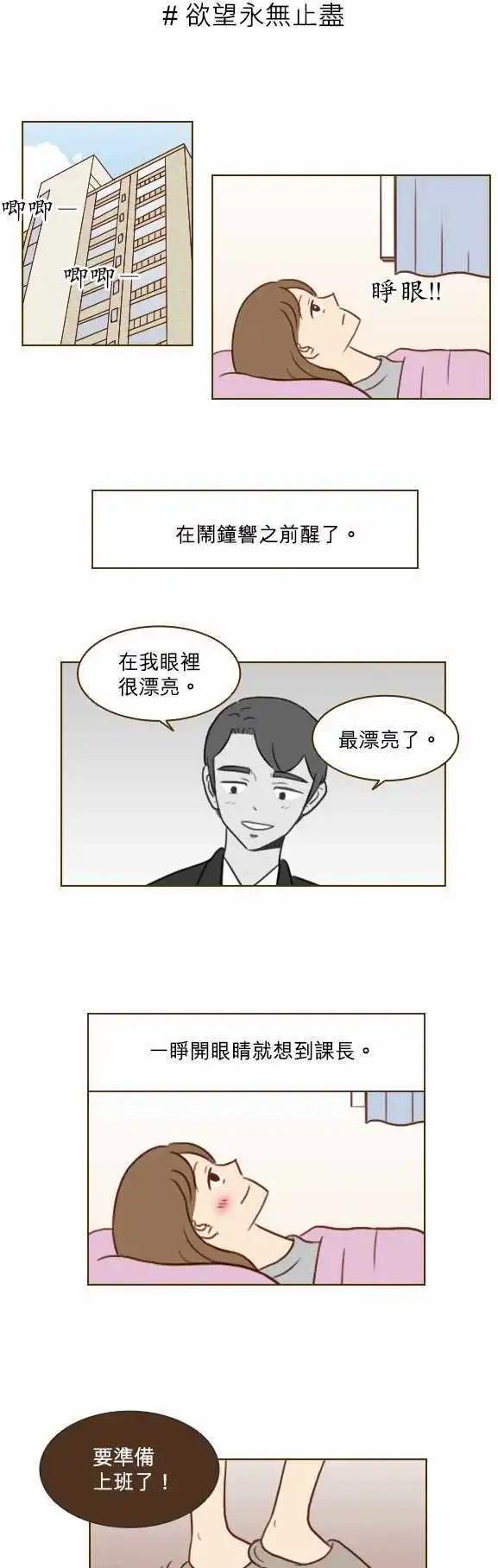 第29话 - 很尴尬啊