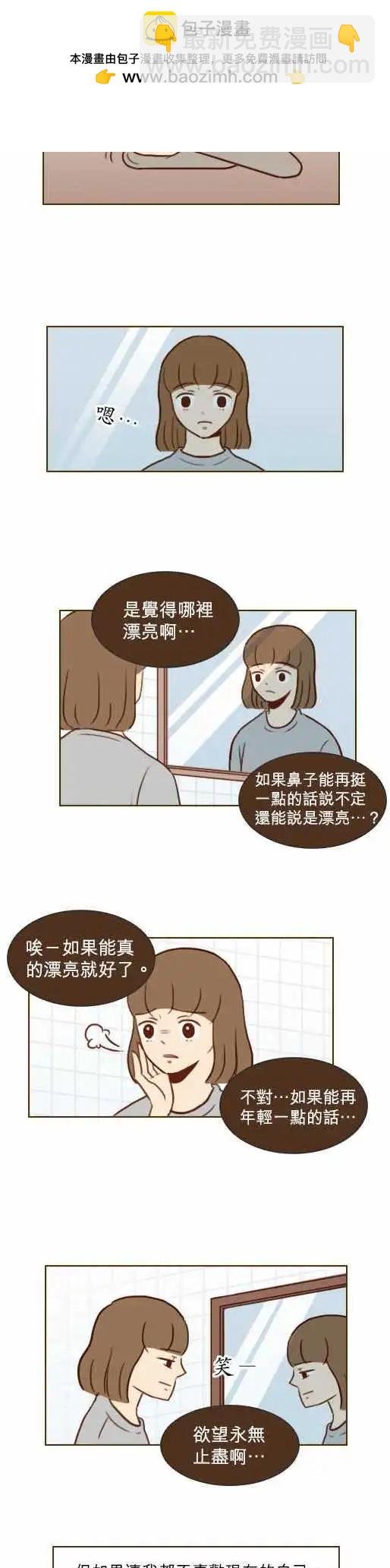 第29话 - 很尴尬啊