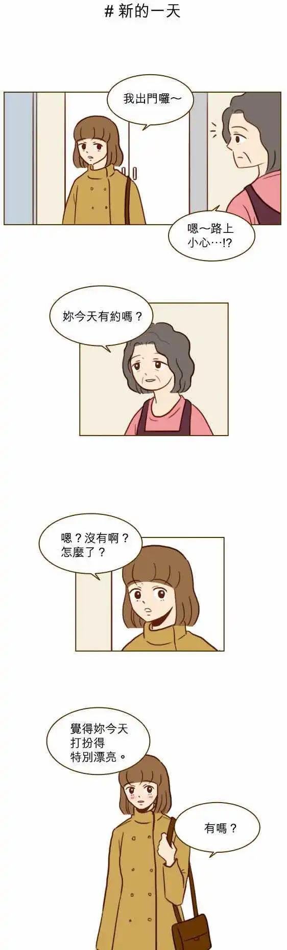 第29话 - 很尴尬啊