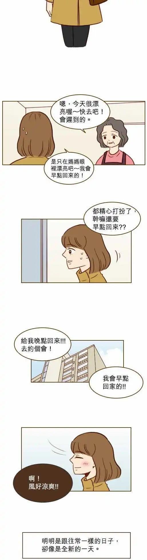 第29话 - 很尴尬啊