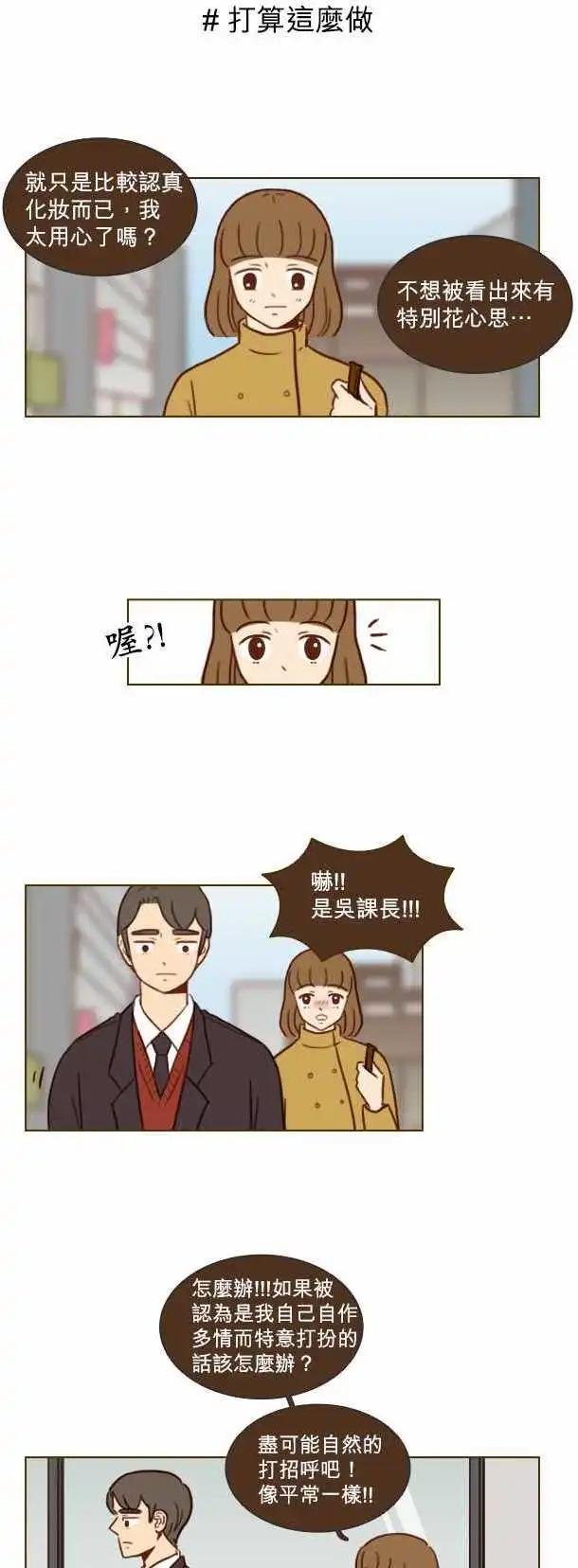 第29话 - 很尴尬啊