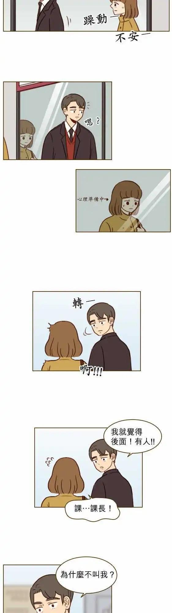 第29话 - 很尴尬啊