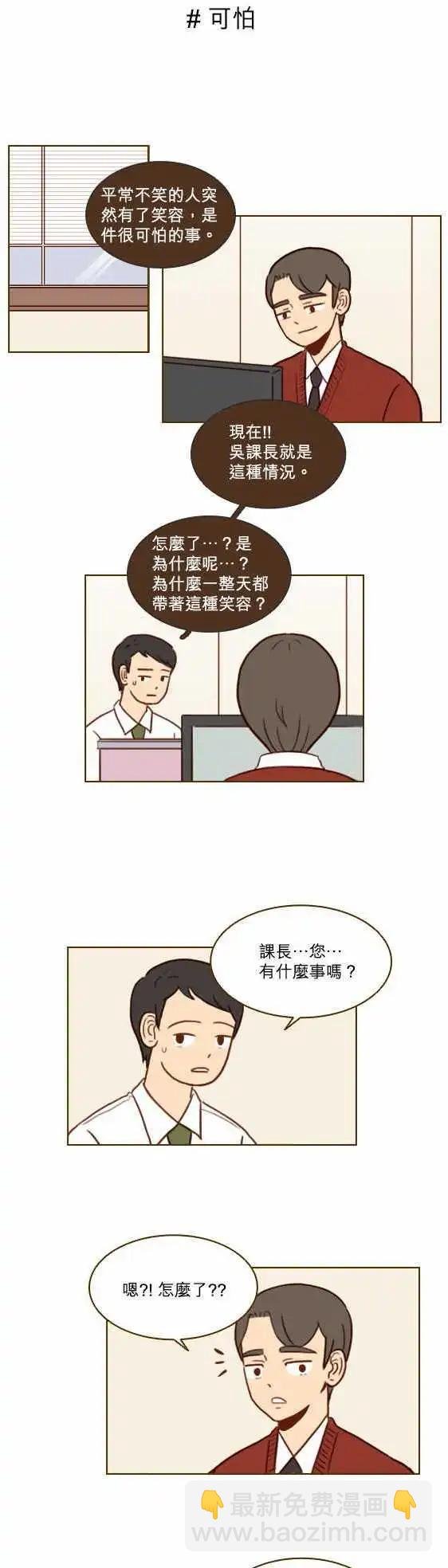 第29话 - 很尴尬啊