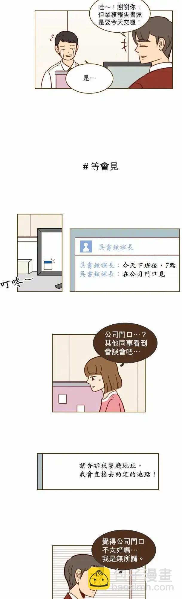 第29话 - 很尴尬啊