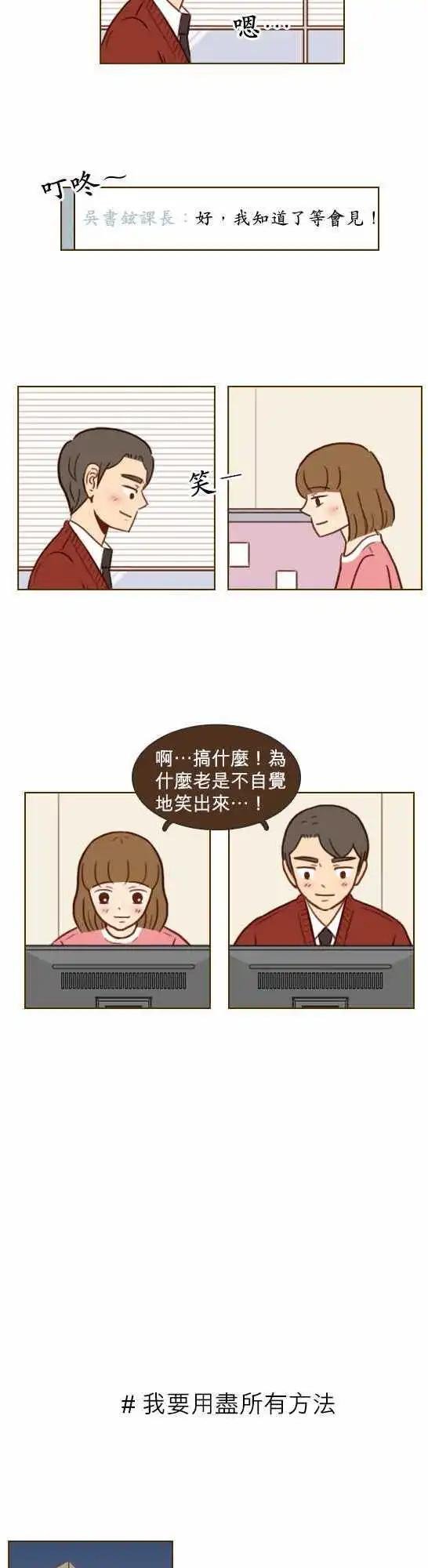 第29话 - 很尴尬啊