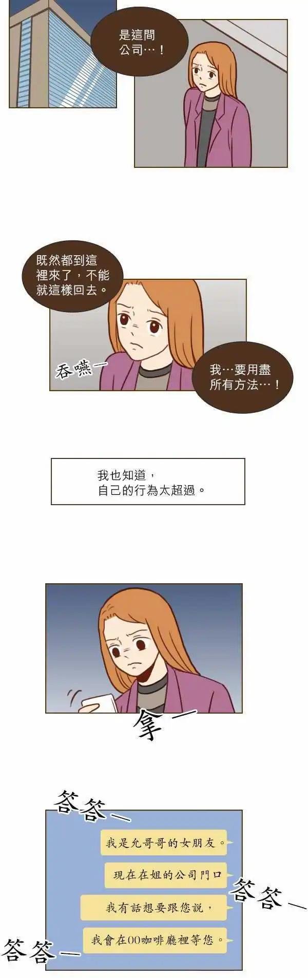 第29话 - 很尴尬啊