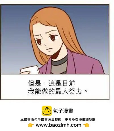 第29话 - 很尴尬啊