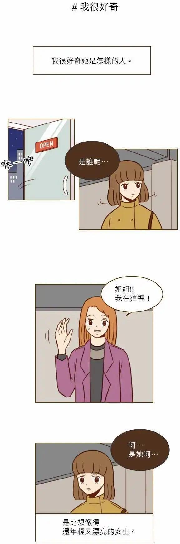 第30话 - 我很好奇