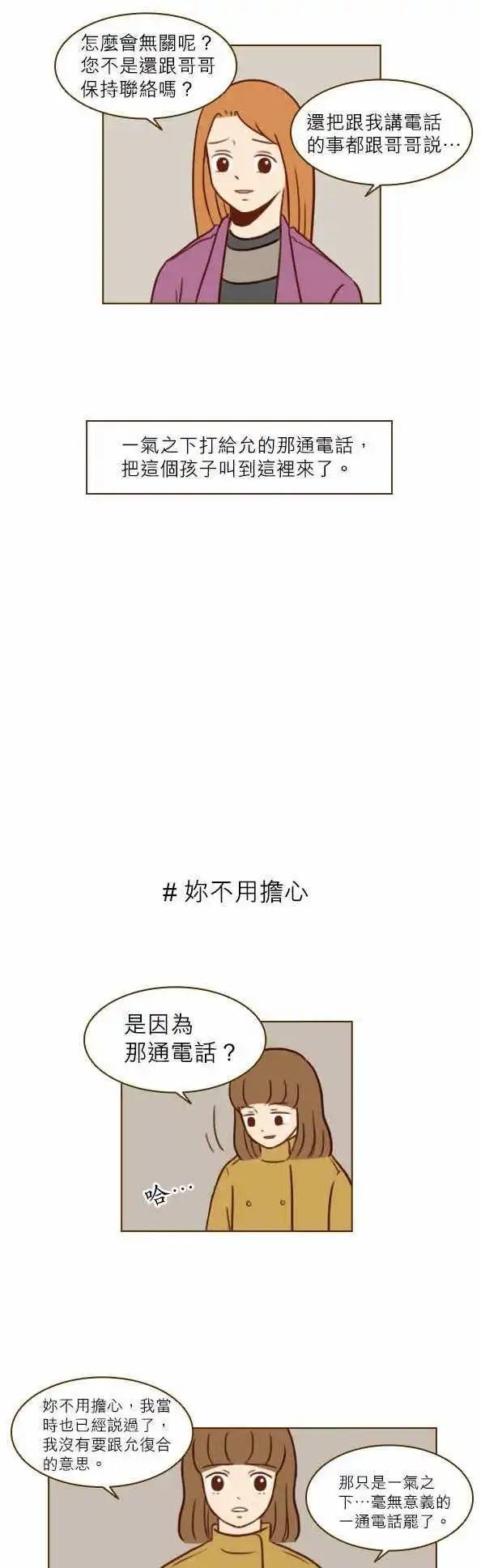 第30话 - 我很好奇