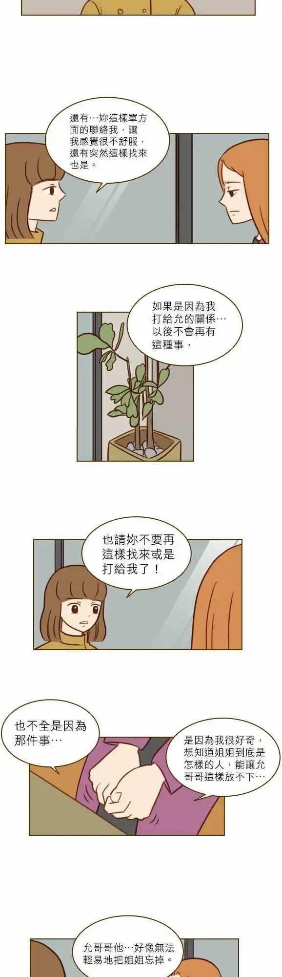 第30话 - 我很好奇