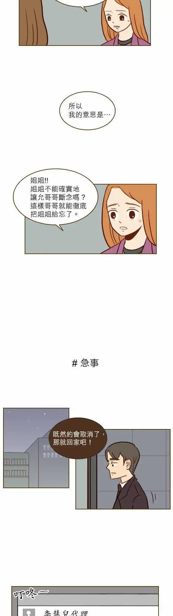 第30话 - 我很好奇