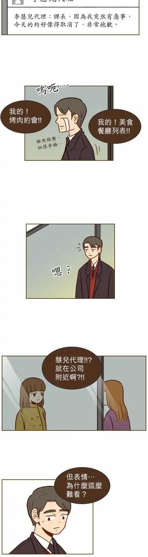 第30话 - 我很好奇