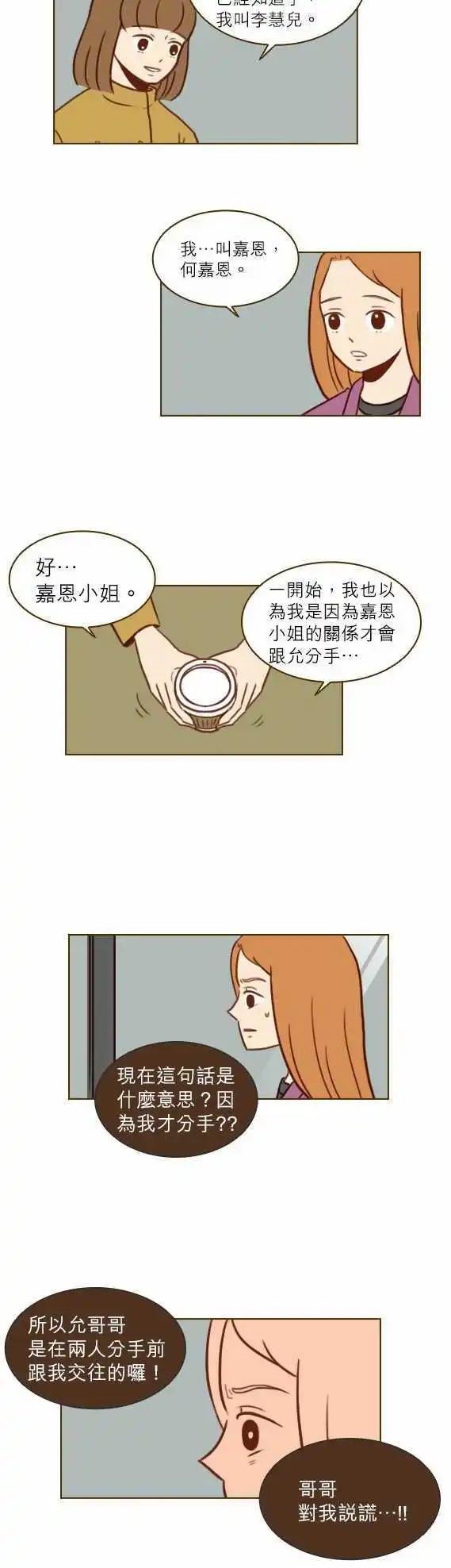 第30话 - 我很好奇