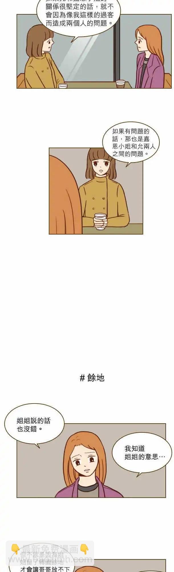 第30话 - 我很好奇