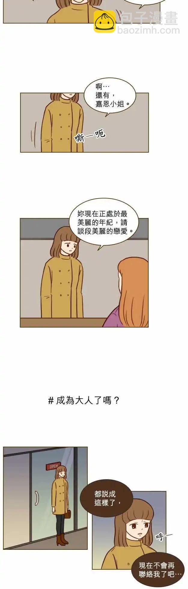 第30话 - 我很好奇