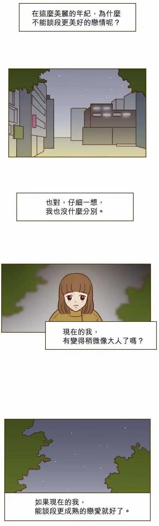 第30话 - 我很好奇