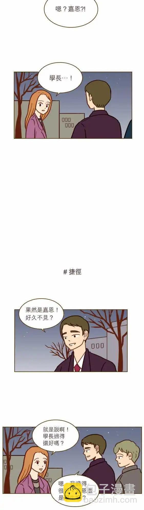 第31话 - 随便的女人