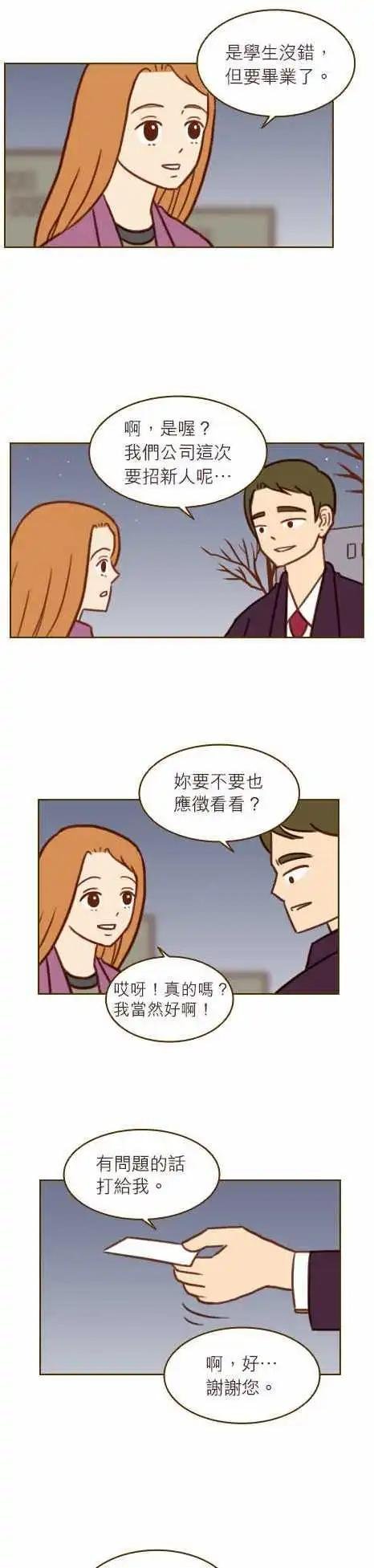 第31话 - 随便的女人