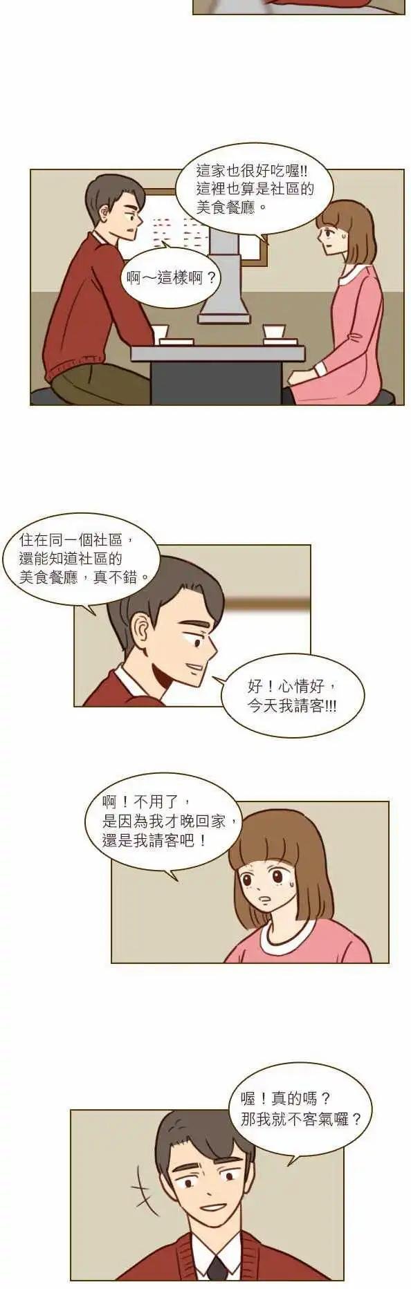 第31话 - 随便的女人