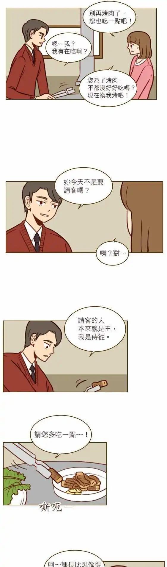 第31话 - 随便的女人
