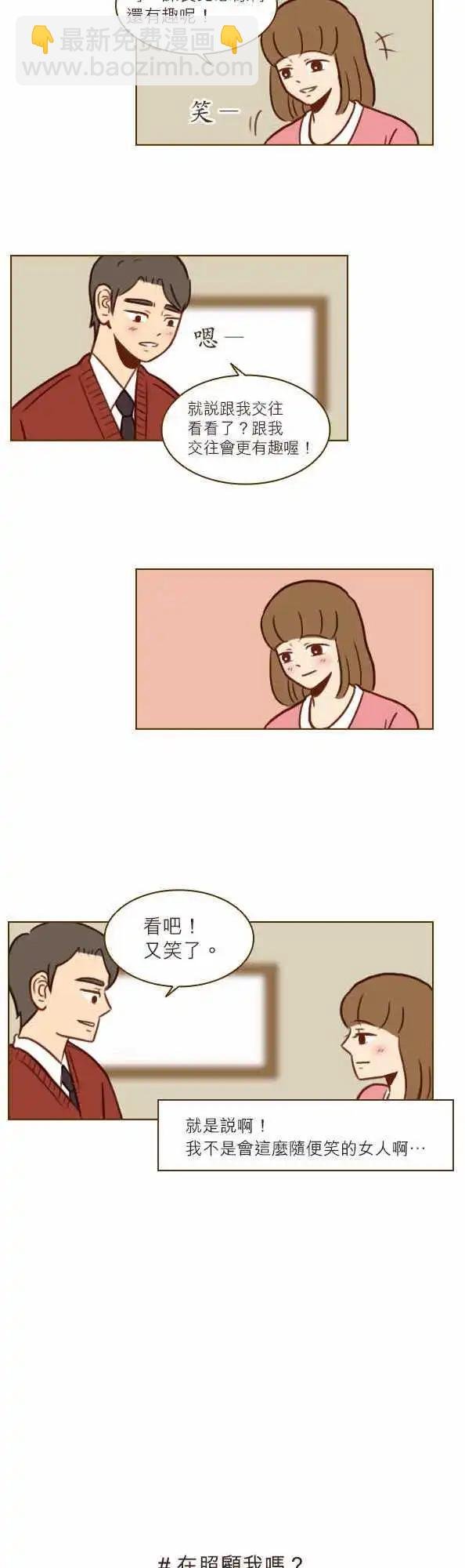 第31话 - 随便的女人