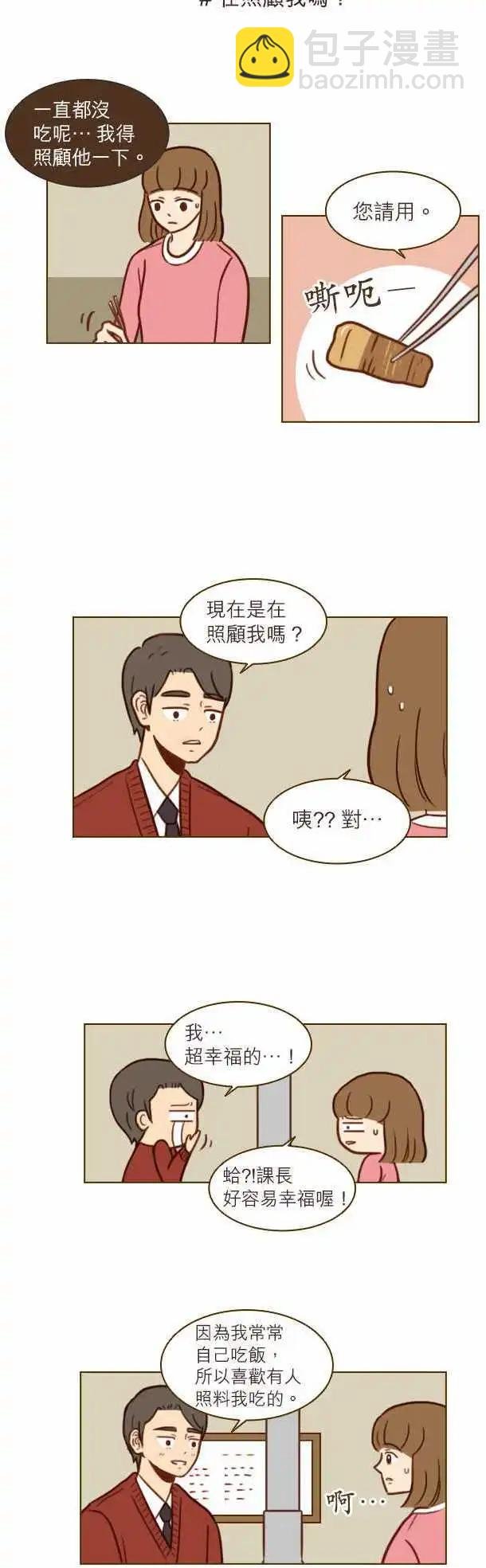 第31话 - 随便的女人