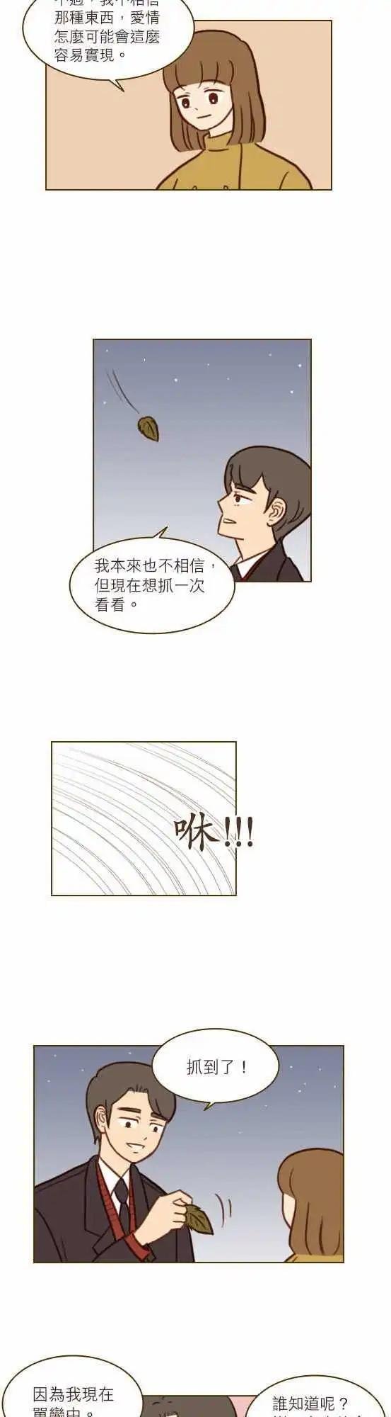 第31话 - 随便的女人