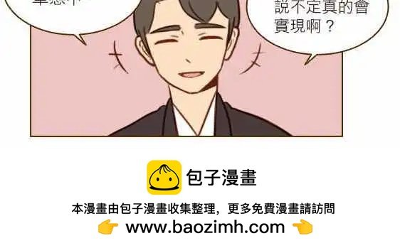 第31话 - 随便的女人