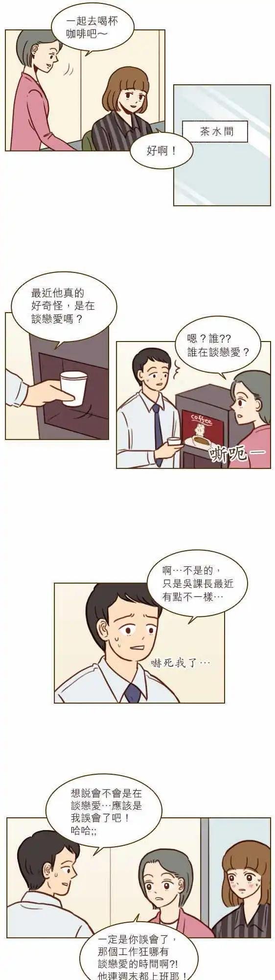 第32话 - 现在没事了？