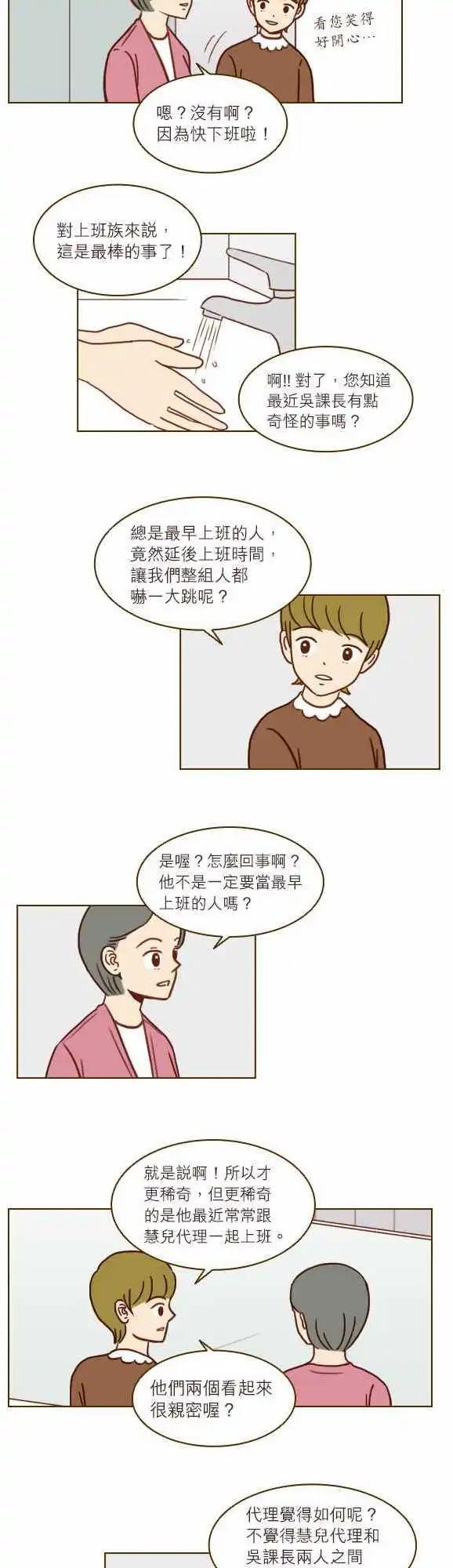 第32话 - 现在没事了？