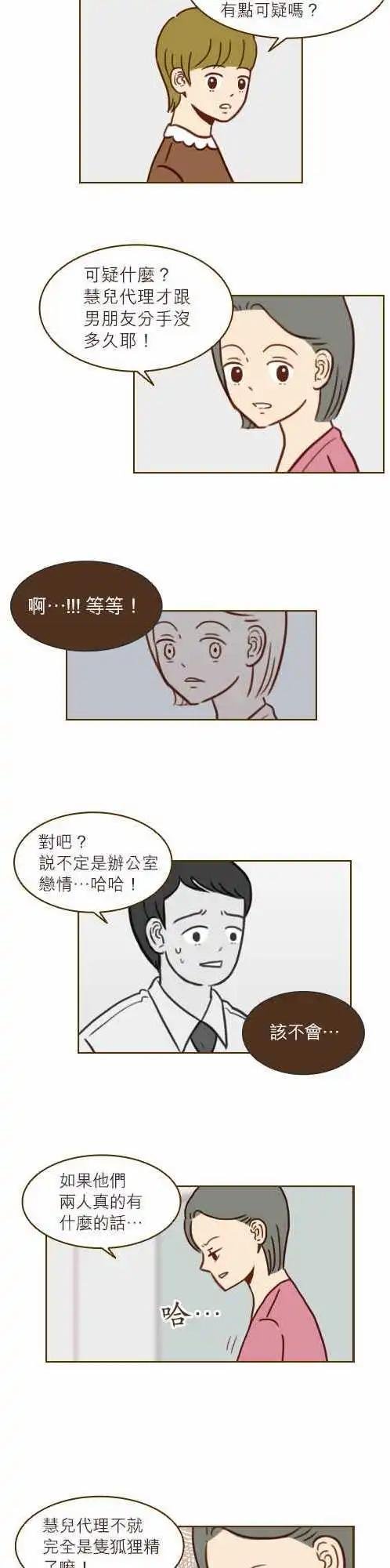 第32话 - 现在没事了？