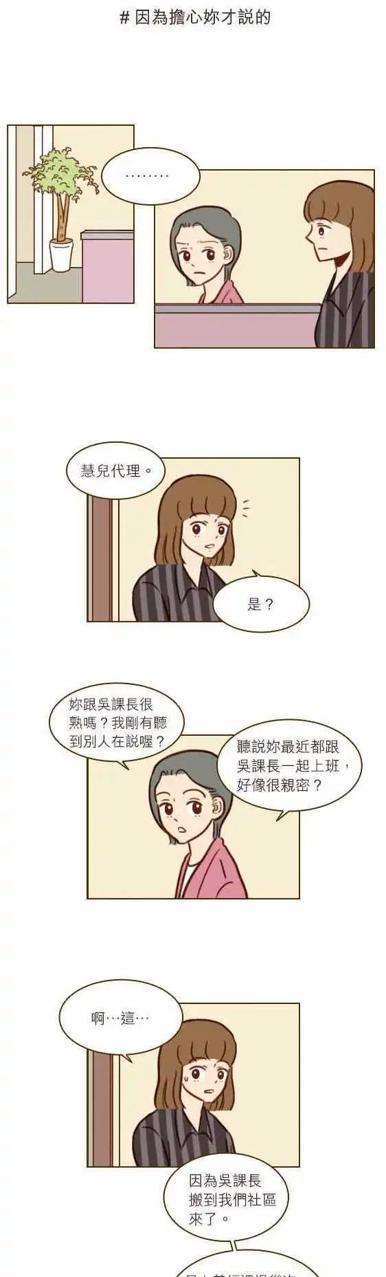 第33话 - 真的很讨厌！