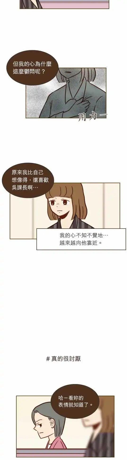第33话 - 真的很讨厌！