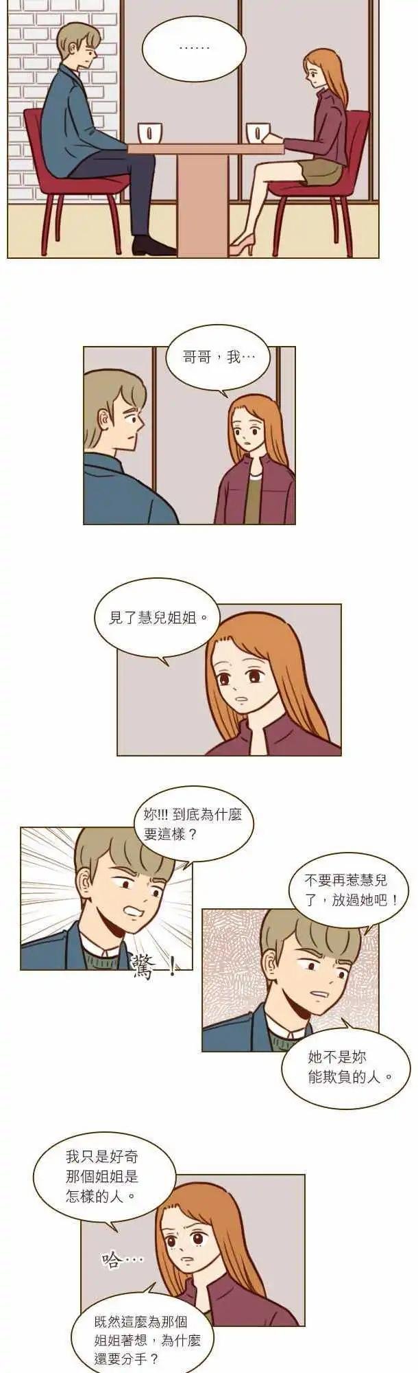 第33话 - 真的很讨厌！