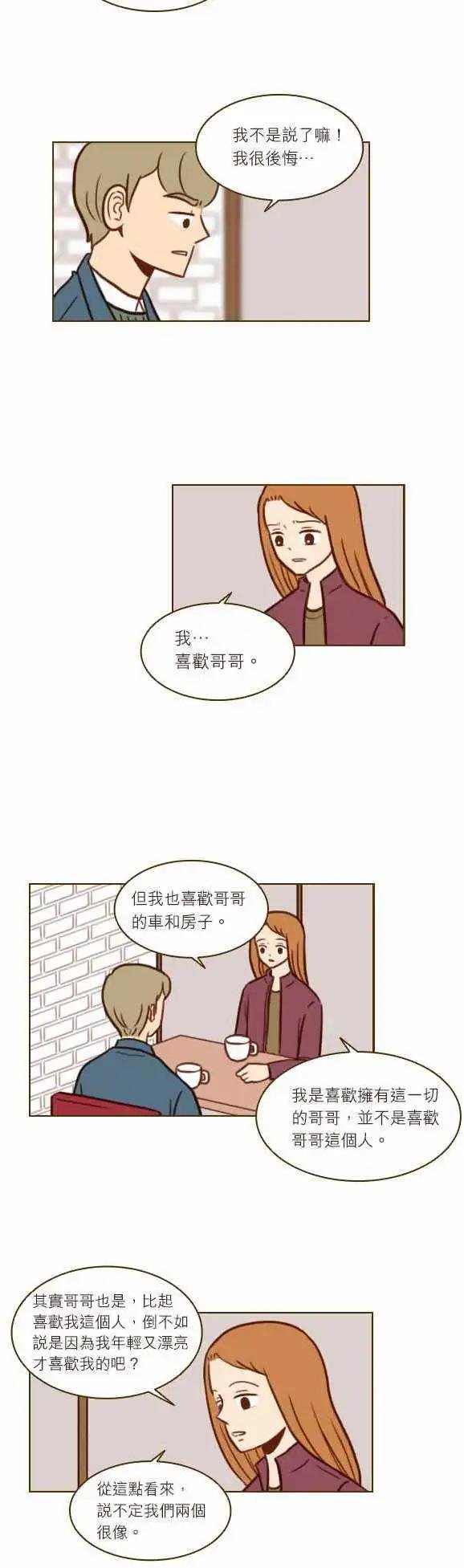 第33话 - 真的很讨厌！
