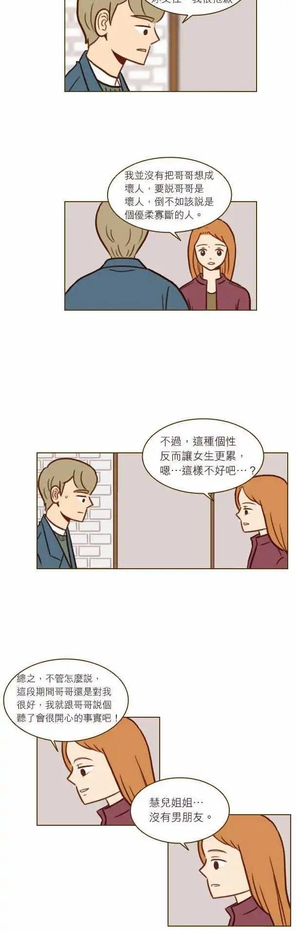 第33话 - 真的很讨厌！