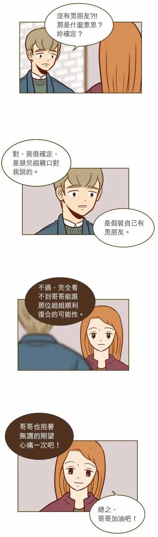 第33话 - 真的很讨厌！