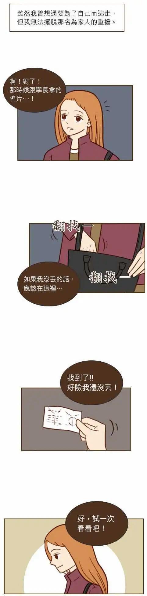 第33话 - 真的很讨厌！