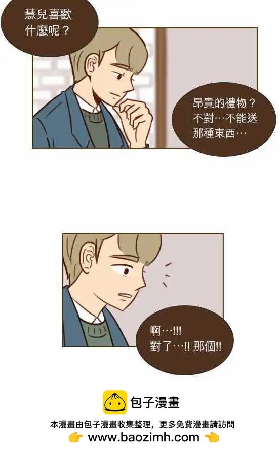 第33话 - 真的很讨厌！