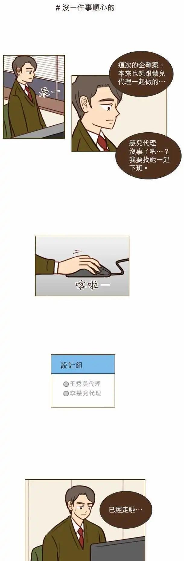 第35话 - 多情男子
