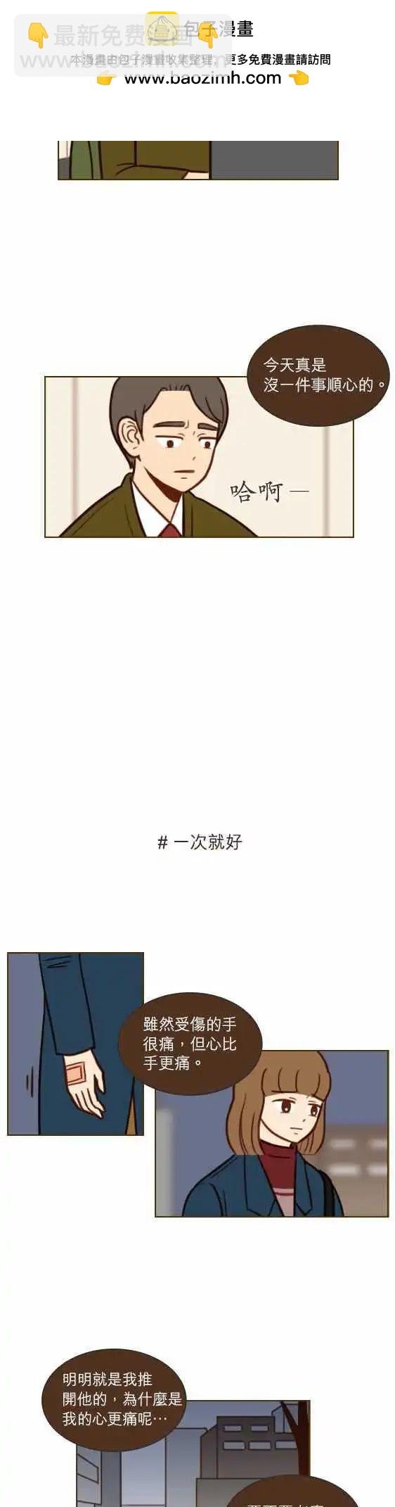 第35话 - 多情男子