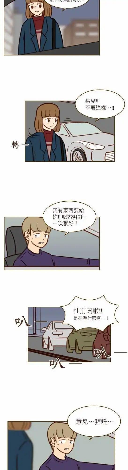 第35话 - 多情男子