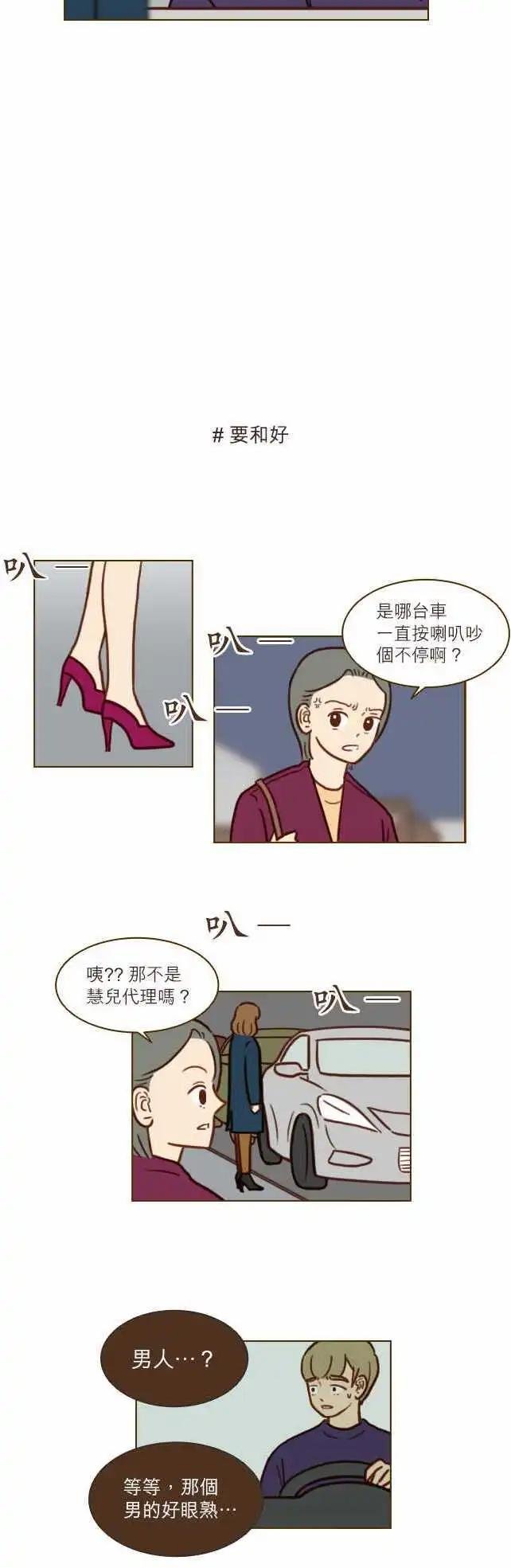 第35话 - 多情男子