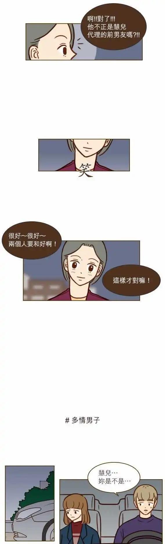 第35话 - 多情男子
